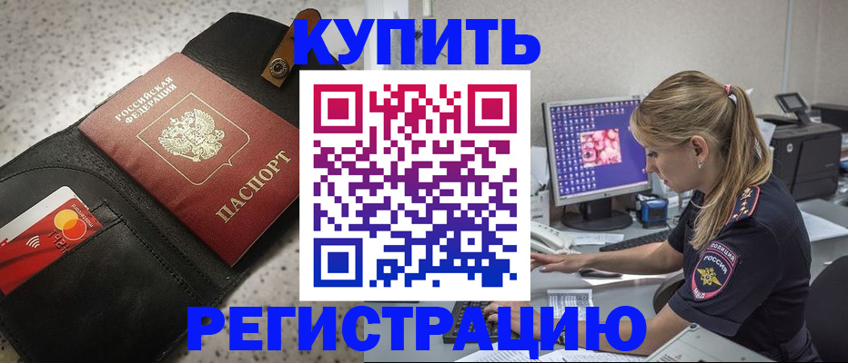 прописка иностранных граждан в Саратовской области