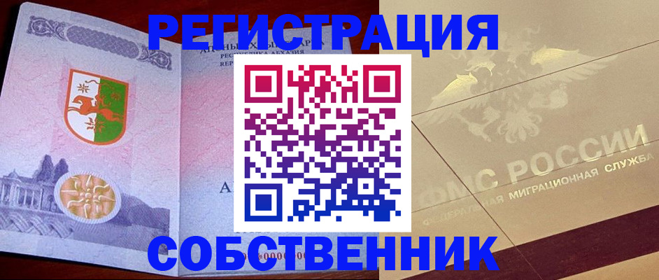 прописка для школы в Саратовской области