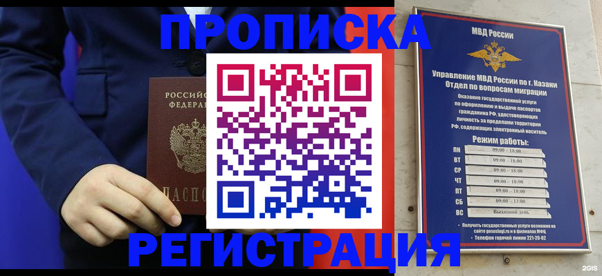 прописка ребенка в Саратовской области