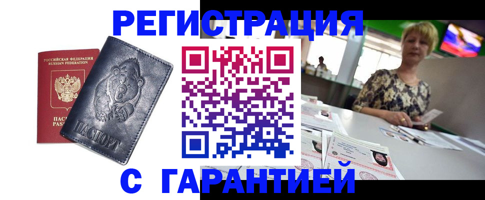 прописка для военкомата в Саратовской области